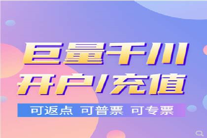 高返点开户的盈利之道：多例成功故事